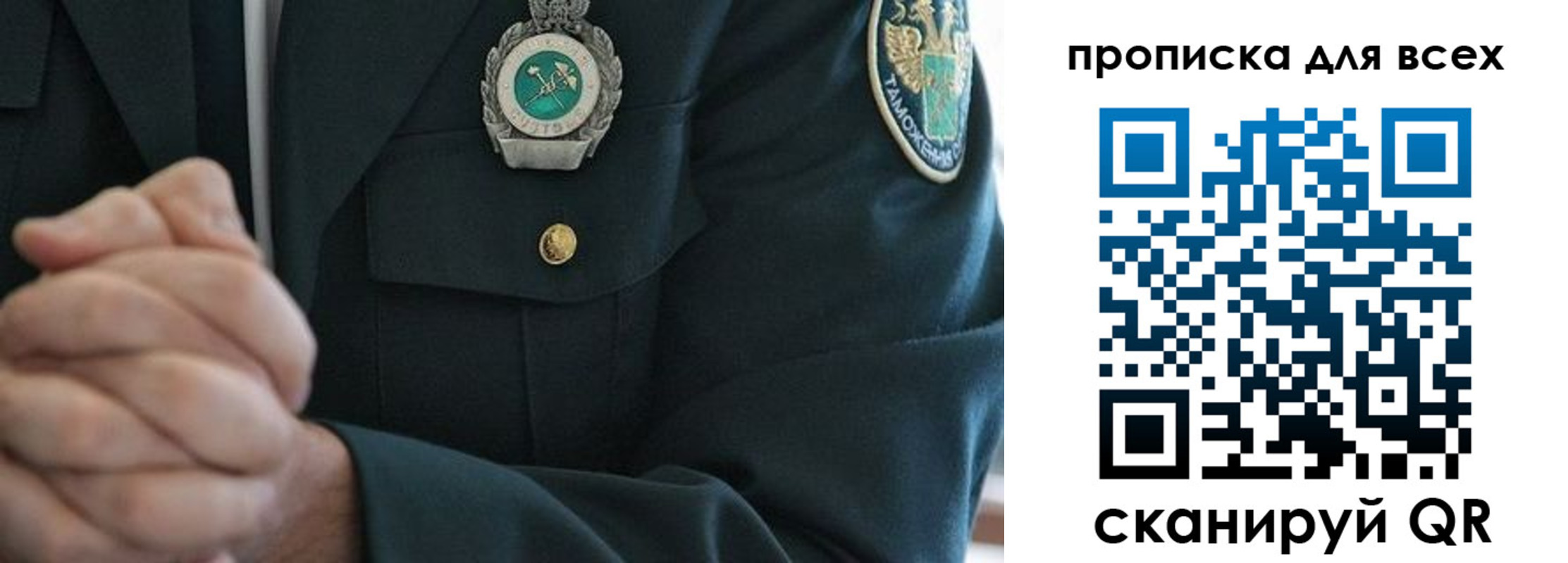 прописка для военкомата в Нариманове